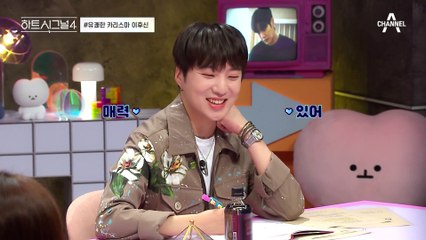 겉은 시크하나 속은 귀엽답니다^_^ 볼수록 매력있는 개그캐 이후신♥ #하트시그널 #이후신