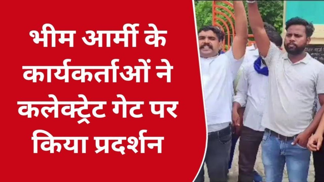 बुलंदशहर: भीम आर्मी चीफ पर हमले को लेकर कार्यकर्ताओं ने किया प्रदर्शन