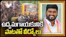 Telangana Folk Singer Sai Chand Funeral _ V6 News