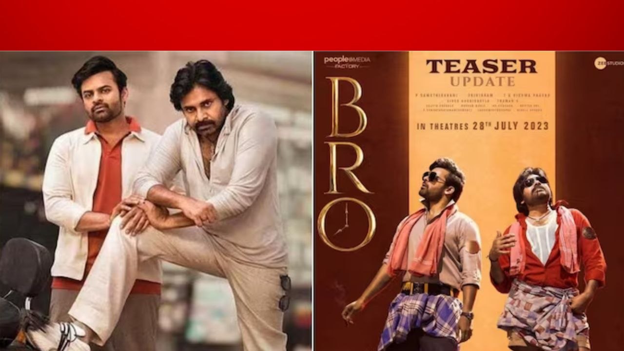 Bro Teaser Review తమ్ముడు, గుడుంబా శంకర్ కలిపితే "బ్రో"  Teaser | Telugu OneIndia