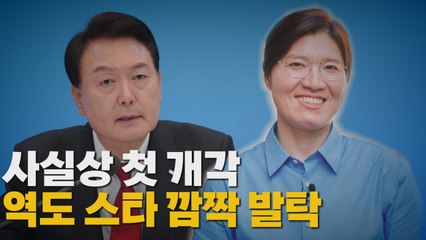 [나이트포커스] 사실상 첫 개각...역도 스타 깜짝 발탁  / YTN