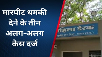 जावरा: कालूखेड़ा थाना पुलिस ने मारपीट धमकी देने के तीन अलग-अलग मामले किए दर्ज