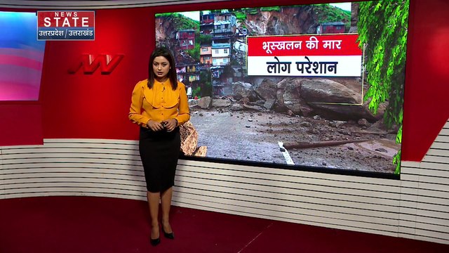 Uttarakhand News : प्रदेश में भारी बारिश को लेकर रेड अलर्ट, भूस्खलन की मार से लोग परेशान