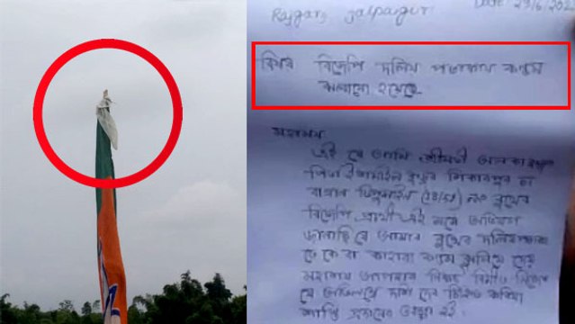 কন্ডোম পড়ল দলীয় পতাকা! বিজেপিকে হেনস্থা করার নতুন ফন্দি তৃণমূলের? অভিযোগ গেরুয়া শিবিরের