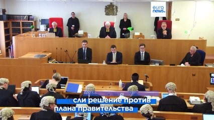 Суд Лондона: "Высылка мигрантов в Руанду незаконна"