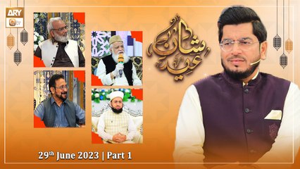 Shan e Eid ul Azha 2023 | KHI Studio | Eid Day 1 | 29th June 2023 | Part 1 | ARY Qtv