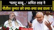 Amit Shah ने CM Nitish Kumar को क्या-क्या कह डाला | Amit Shah Lakhisarai| वनइंडिया हिंदी