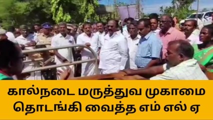 சங்கராபுரம்: கால்நடை மருத்துவ முகாமை தொடங்கி வைத்த எம்.எல்.ஏ!