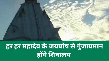 अरे सुन लो भोले नाथ के भक्तों, चार जुलाई से है सावन का महीना, बोलो हर हर महादेव