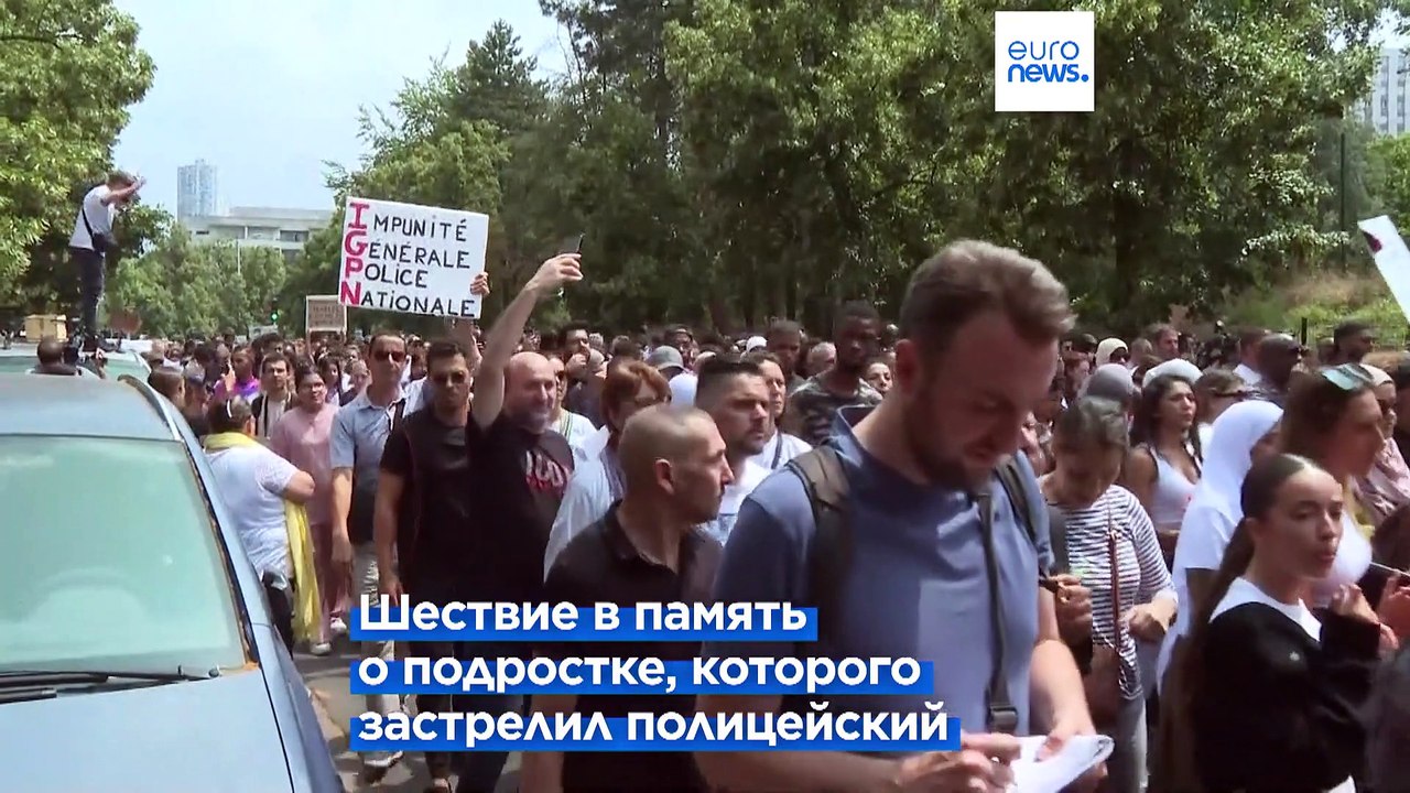 «Белый марш» в Нантере
