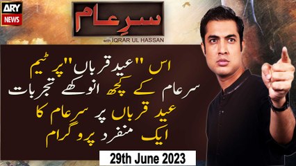 Download Video: Sar-e-Aam | Iqrar Ul Hassan | ARY News | 29th June 2023 | Eid Special