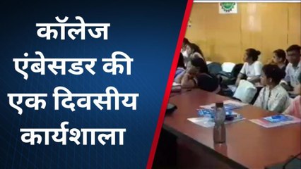 राजसमंद : कॉलेज एंबेसडर की एक दिवसीय कार्यशाला सम्पन्न, मतदाताओं को जागरूक करने का आह्वान
