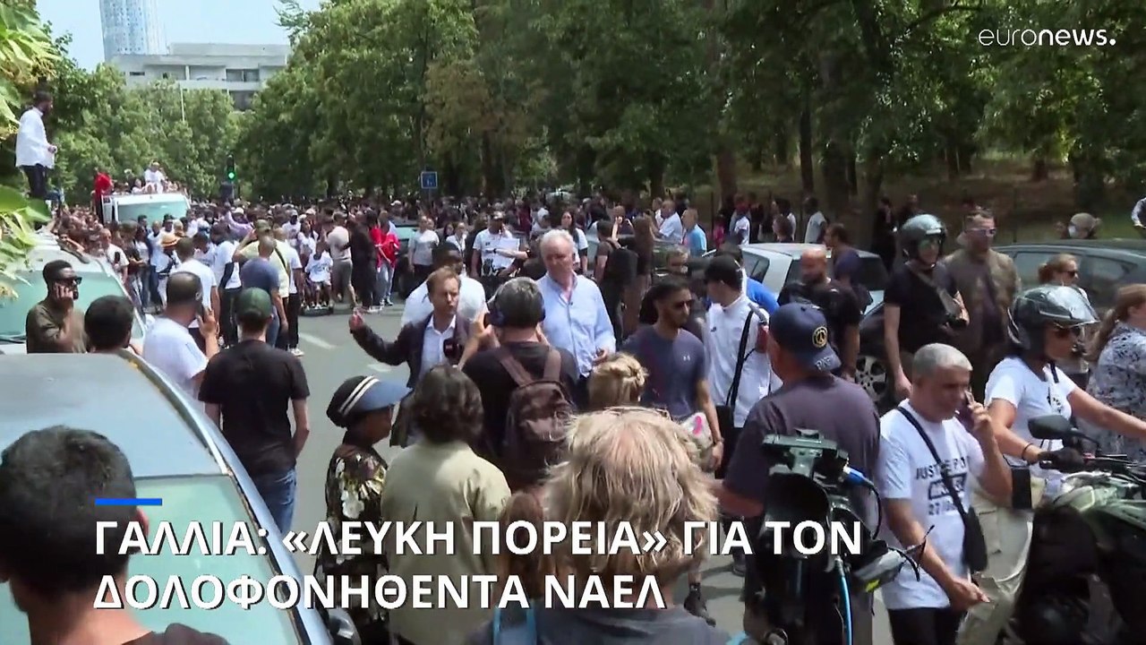 Γαλλία: «Λευκή» πορεία στο Παρίσι για τον αδικο...