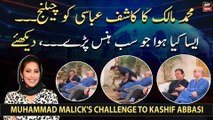 Muhammad Malick's challenge to Kashif Abbasi... Mazakiya Guftugu Dekhiye