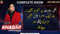KHABAR Meher Bokhari Kay Saath | ARY News | 29th June 2023