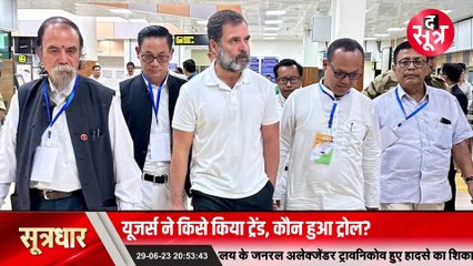 राहुल पहुंचे मणिपुर तो ट्रोल गैंग पड़ी पीछे, मोदीजी ने बताया सर्दियों का प्लान!