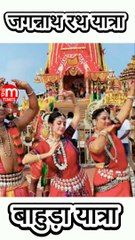 जगन्नाथ रथ पर्व और बाहुड़ा यात्रा 2023 पुरी ओडिशा Jagannath Rath Festival And Bahuda Yatra Puri Odisha By Dinesh Thskkar Bapa