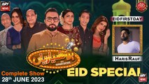 Hoshyarian | Haroon Rafiq | Eid Special with Haris Rauf | 29th June 2023