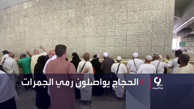 متطوعون يقدمون خدمات إرشادية وصحية للحجاج خلال رمي الجمرات