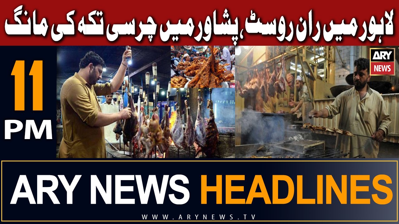 ARY News 11 PM Headlines 29th June | Ran Roast In Lahore On Bakra EID ...