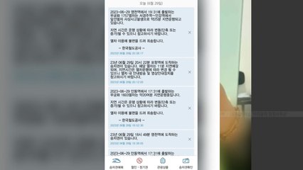 경주 철길서 보행자 열차에 치여 숨져 / YTN