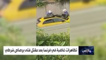 فيديو قتل المراهق يثير غضبا واسعا في فرنسا