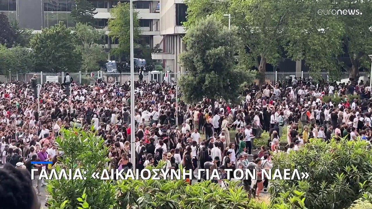 Γαλλία: «Δικαιοσύνη για τον Ναέλ» - Οργή για τη...