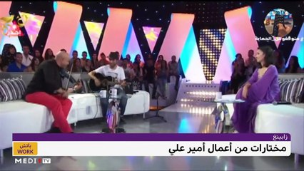 مع أمير علي - 29/06/2023