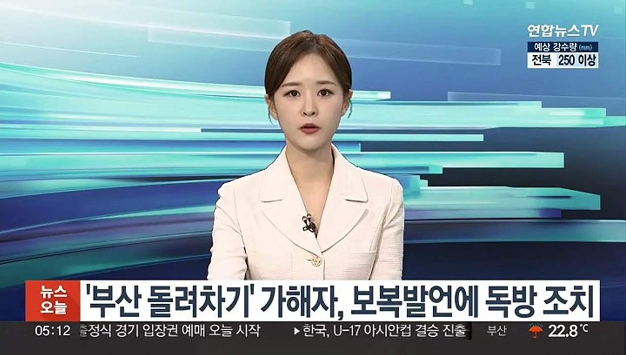 '부산 돌려차기' 가해자, 보복발언에 30일간 독방 조치