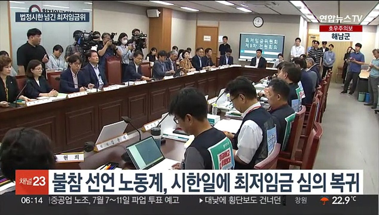 최저임금 '1만 원' 놓고 평행선…법정시한 결국 넘겨