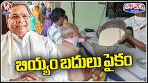 Karnataka Govt To Give Money Instead Of 5 Kg Additional Rice To BPL Families | V6 Teenmaar