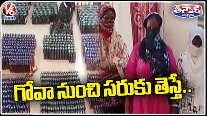 Police Arrested Women Transporting Illegal Liquor From Goa | V6 Teenmaar