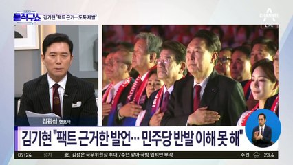 김기현 “종잇조각 불과한 종전선언…국민 속이는 것”