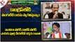 Congress Today :Manik Rao Thackrey On Ponguleti Joining In Congress| Batti Padayatra In Khammam|V6