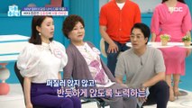 [HEALTHY] How to take care of Kim Yong-rim's knees in her 80s!,기분 좋은 날 230630