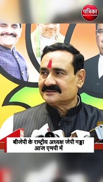 बीजेपी के राष्ट्रीय अध्यक्ष जेपी नड्डा आज एमपी में