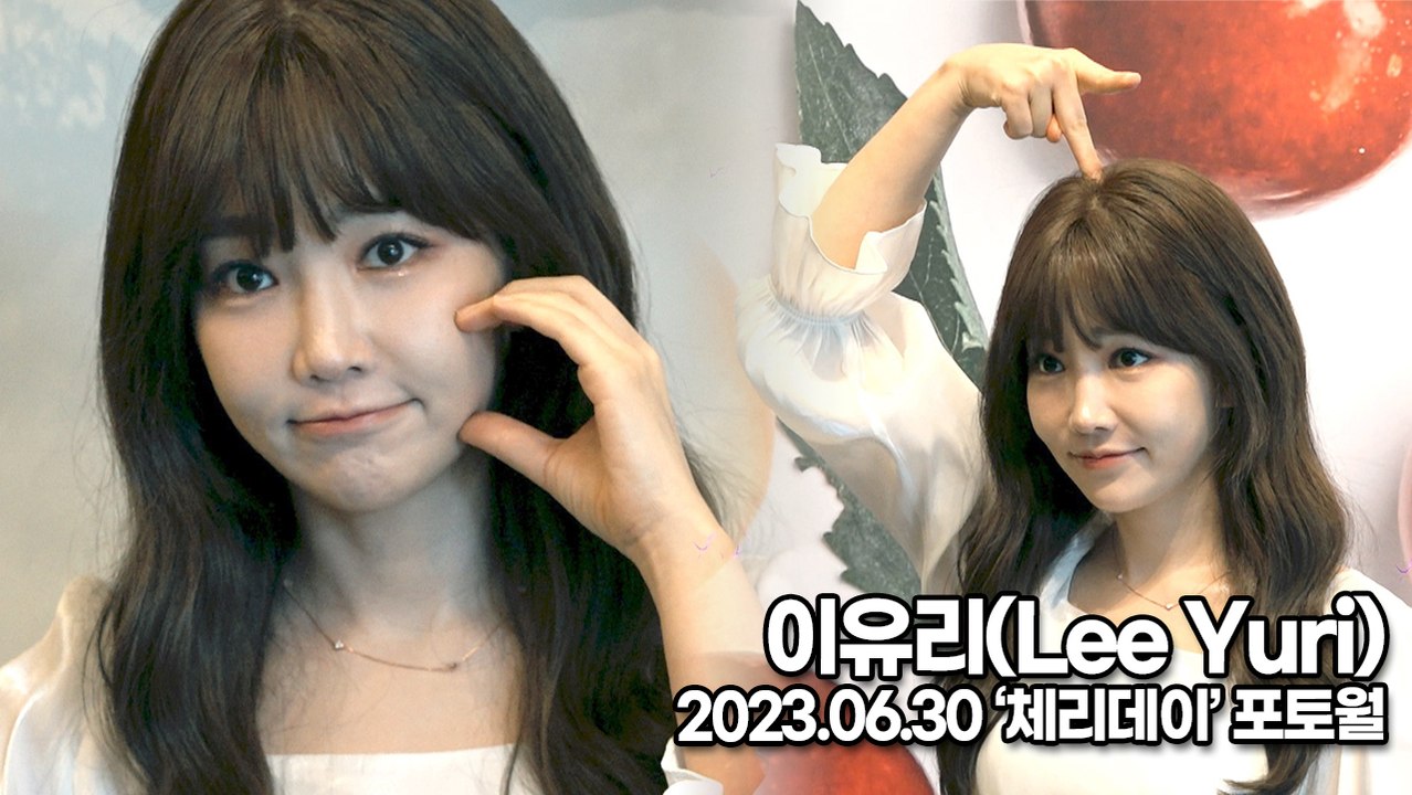 이유리(Lee Yuri), 상큼한 체리와 상큼한 유리(‘체리데이’ 포토월) [TOP영상]
