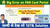 PAN Card status me no record found problem, no record found in pan card status, pan card status nsdl