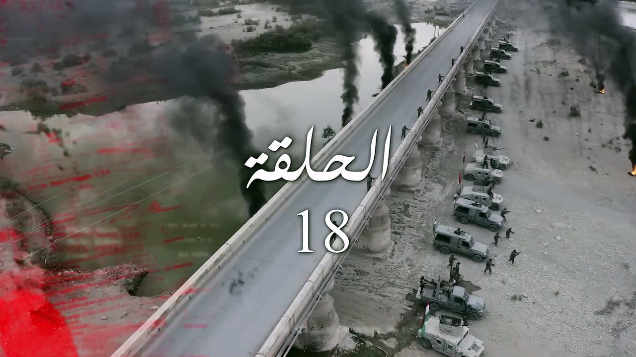ليلة السقوط - الموسم1 - الحلقة18