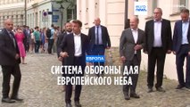 Защита европейского неба