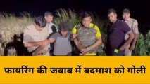 गाजीपुर: कच्छा बनियान गिरोह के मुख्य सरगना को पुलिस ने मुठभेड़ में किया गिरफ्तार