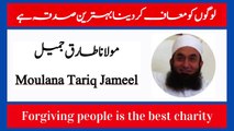 Moaaf ker deina bihtreen sadqa he | لوگوں کو معاف کردینا بہترین صدقہ ہے | Moulana Tariq Jameel | NADEEM ISLAMIC CHANNEL |