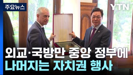 경남, 서유럽 진출 시동...교두보는 스페인 바스크 / YTN