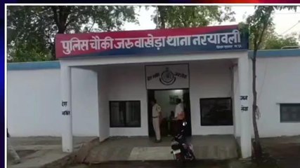 नरयावली: पत्नी पर पति ने किया जानलेवा हमला, घायल महिला जीवन से कर रही संघर्ष