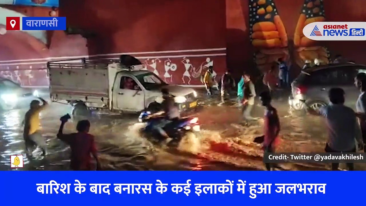 'काशी को क्योटो बनाने चले थे, वेनिस बना दिया' अखिलेश यादव ने दिखाई बारिश के बाद की असलियत, भाजपा पर साधा निशाना