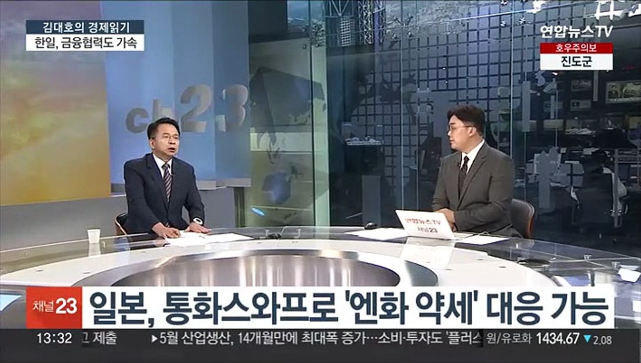 [김대호의 경제읽기] 한일 '100억 달러 규모' 통화스와프 체결…의미·효과는?