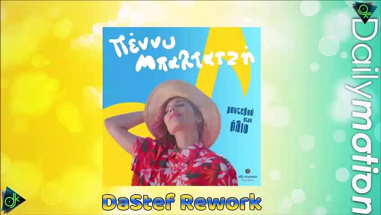Πέννυ Μπαλτατζή - Ραντεβού στον Ήλιο (DaStef Rework)