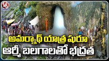 Amarnath Yatra 2023: First Batch Of Pilgrims Reach Kali Mata In Udhampur's Tikri | Jammu kashmir |V6