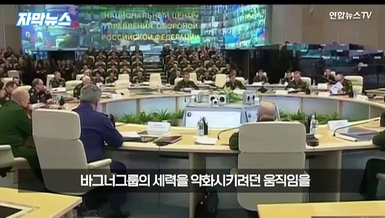 [자막뉴스] "프리고진, 러 국방 투톱 생포 계획 들키자 모스크바 진격"