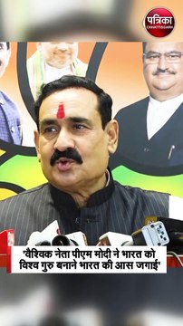 प्रधानमंत्री जी समग्र लिए हुए हैं - नरोत्तम मिश्रा